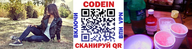 Codein Purple Drank  ссылка на мегу вход  Зеленоградск 