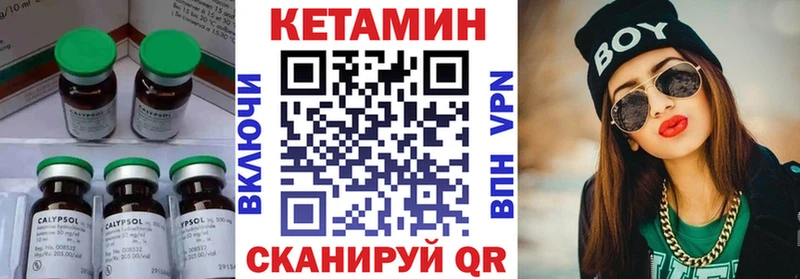 Кетамин VHQ  Зеленоградск 