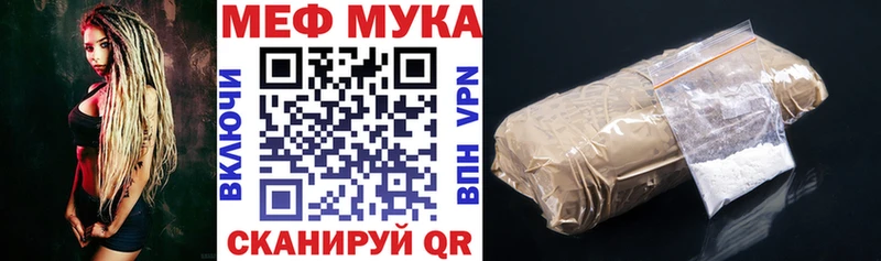 МЕФ мяу мяу  Зеленоградск 